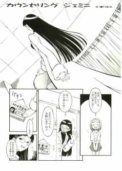 Page 76 of Shotagari Vol. 2