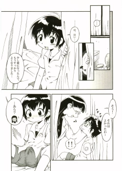 Page 77 of Shotagari Vol. 2