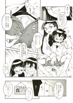 Page 78 of Shotagari Vol. 2