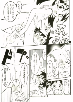 Page 87 of Shotagari Vol. 2