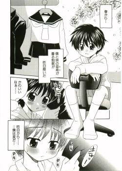 Page 8 of Shotagari Vol. 2