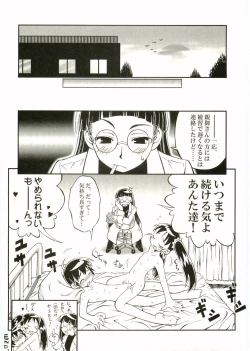 Page 90 of Shotagari Vol. 2