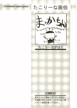 Page 92 of Shotagari Vol. 2