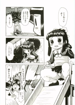 Page 94 of Shotagari Vol. 2