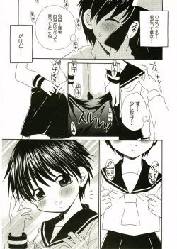 Page 9 of Shotagari Vol. 2