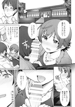 Page 8 of Honda Mio 1-nichi Free Pass