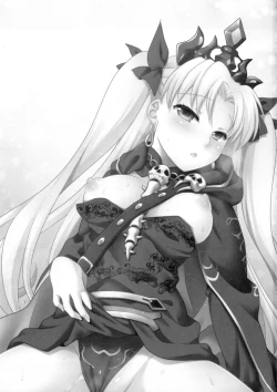 Page 2 of Ere-chan to Icha Love H