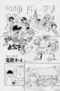 Page 36 of Pia2 Box 99'