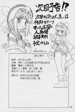 Page 44 of Pia2 Box 99'