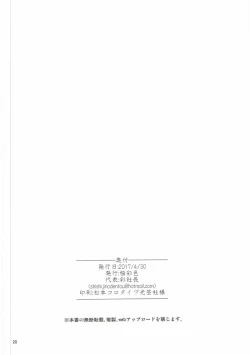 Page 22 of Koutei Tokken sEXtella