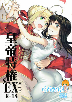 Download Koutei Tokken sEXtella