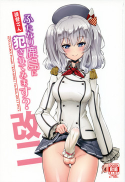 Download Teitoku-san Futanari Kashima ni Okasaretemimasu?