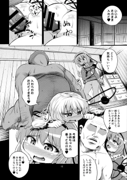 Page 11 of Komeiji Shimai wa Hentai Maso Hole