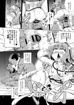 Page 21 of Komeiji Shimai wa Hentai Maso Hole