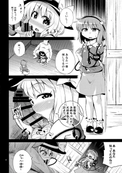Page 3 of Komeiji Shimai wa Hentai Maso Hole