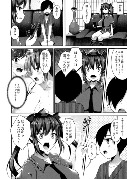 Page 5 of Hatate Onee-chan o Otoshidama de Kattemita