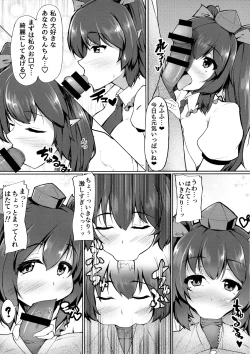 Page 6 of My Sweet Honey Hatate