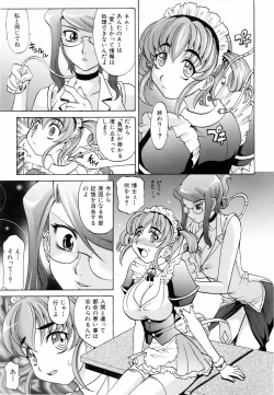 Page 113 of COMIC AUN 2006-06 Vol. 121