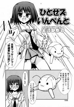 Page 154 of COMIC AUN 2006-06 Vol. 121