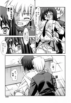 Page 163 of COMIC AUN 2006-06 Vol. 121