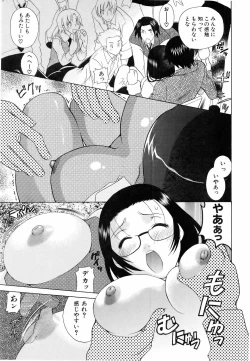 Page 211 of COMIC AUN 2006-06 Vol. 121