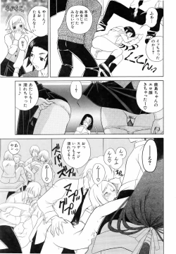 Page 219 of COMIC AUN 2006-06 Vol. 121