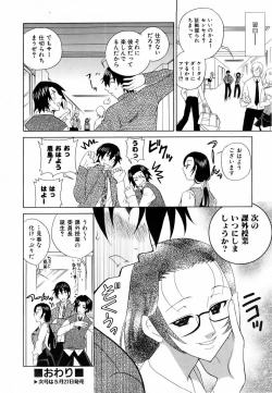 Page 228 of COMIC AUN 2006-06 Vol. 121