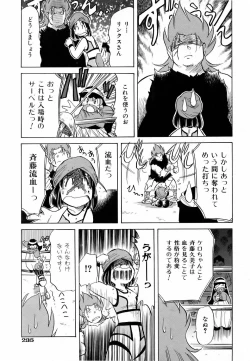 Page 233 of COMIC AUN 2006-06 Vol. 121