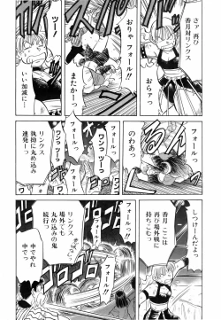 Page 234 of COMIC AUN 2006-06 Vol. 121