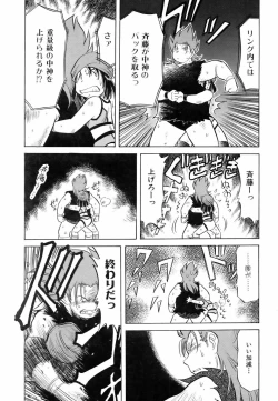 Page 235 of COMIC AUN 2006-06 Vol. 121