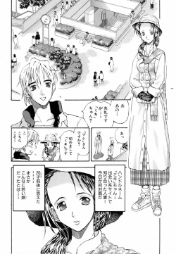 Page 240 of COMIC AUN 2006-06 Vol. 121