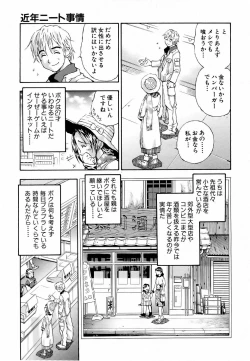 Page 241 of COMIC AUN 2006-06 Vol. 121