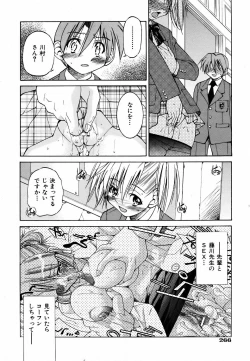 Page 264 of COMIC AUN 2006-06 Vol. 121