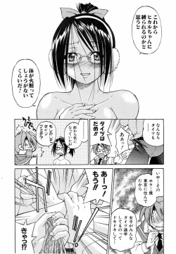 Page 273 of COMIC AUN 2006-06 Vol. 121