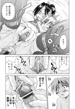 Page 283 of COMIC AUN 2006-06 Vol. 121