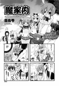 Page 293 of COMIC AUN 2006-06 Vol. 121