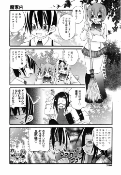 Page 294 of COMIC AUN 2006-06 Vol. 121