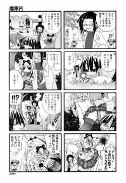 Page 297 of COMIC AUN 2006-06 Vol. 121