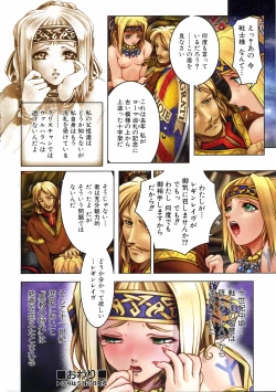 Page 306 of COMIC AUN 2006-06 Vol. 121