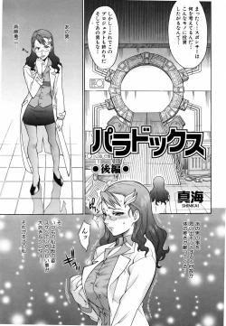 Page 307 of COMIC AUN 2006-06 Vol. 121