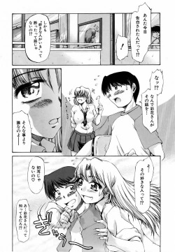 Page 334 of COMIC AUN 2006-06 Vol. 121