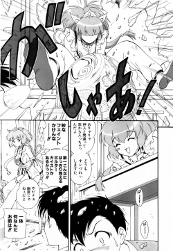 Page 351 of COMIC AUN 2006-06 Vol. 121