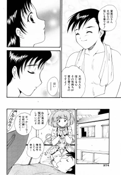 Page 370 of COMIC AUN 2006-06 Vol. 121