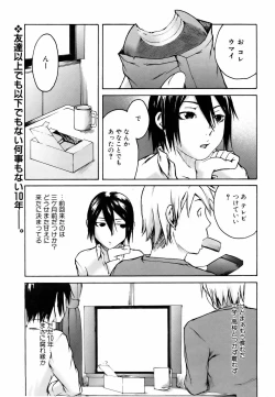 Page 373 of COMIC AUN 2006-06 Vol. 121