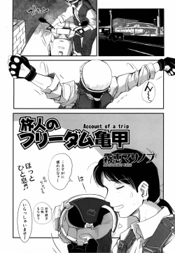 Page 417 of COMIC AUN 2006-06 Vol. 121