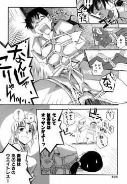 Page 421 of COMIC AUN 2006-06 Vol. 121