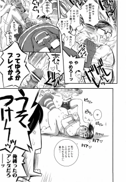 Page 422 of COMIC AUN 2006-06 Vol. 121