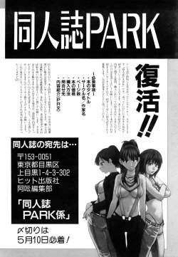 Page 443 of COMIC AUN 2006-06 Vol. 121