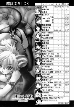 Page 445 of COMIC AUN 2006-06 Vol. 121