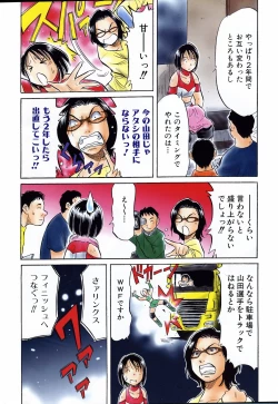 Page 451 of COMIC AUN 2006-06 Vol. 121